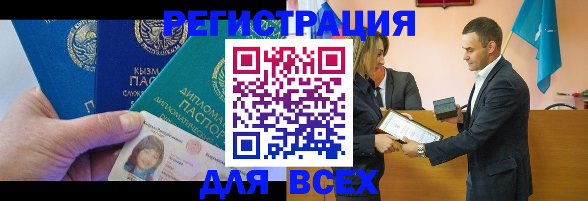 временная регистрация 2025 в Собинке