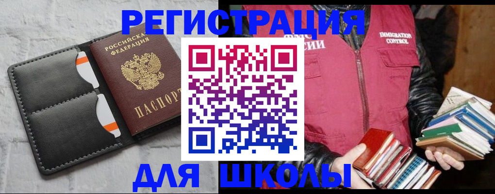 регистрация для дет. сада в Собинке