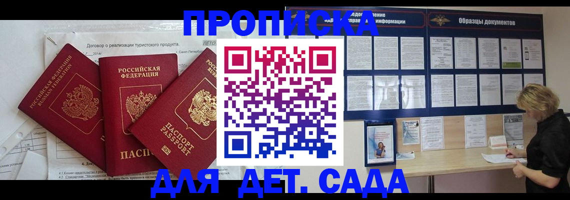 временная регистрация в Собинке