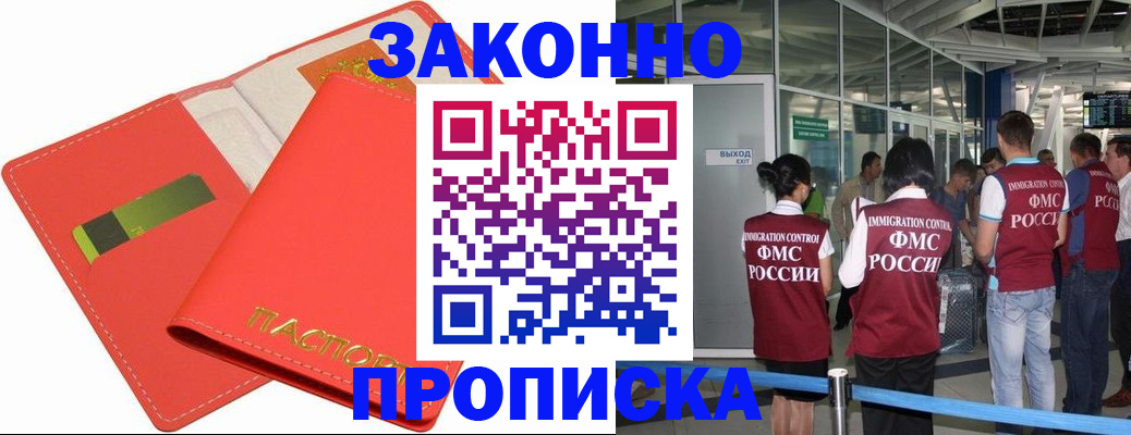 временная регистрация поиск в Собинке