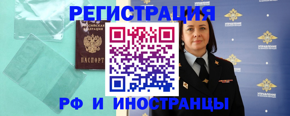 временная регистрация адрес в Собинке