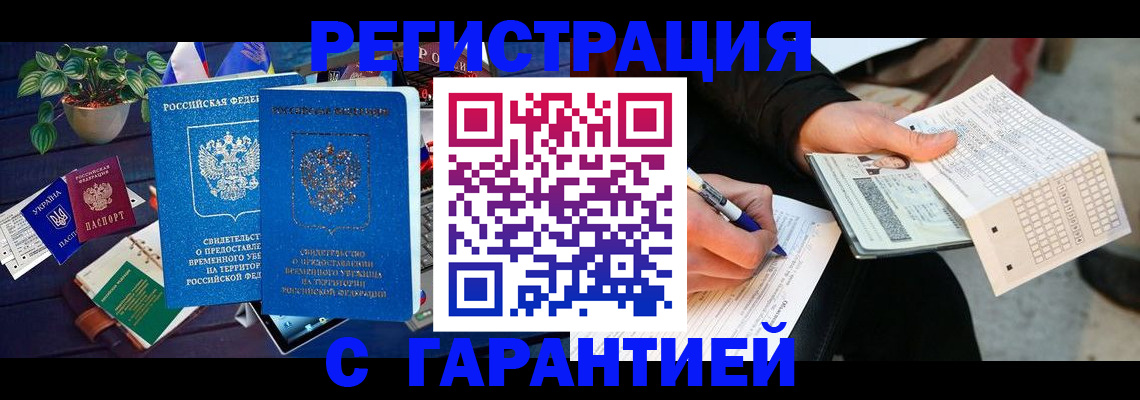 прописка иностранных граждан в Собинке